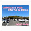 『COROLLA &amp; C-HR 合同オフ』に参加 🤗