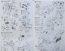 NSR250(公道仕様)制作記(番外編) 