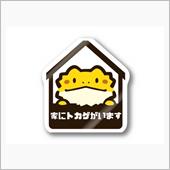 我が家の風変わりアニマルご紹 ...
