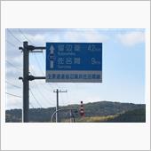東北・北海道紅葉巡り⑩　網走 ...