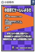 今日はポケモンユナイトのｅスポーツ大会へ！