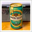 キリン SPRING VALLEY JAPAN ALE &lt;香&gt;🍺