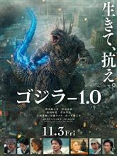 自称「誤字ら男」が、ゴジラ映画でまさかの落涙💦💦💦