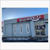 10何年振りに。。。