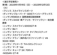 所有していたカラーが