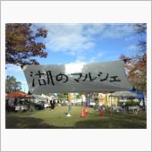 土曜日