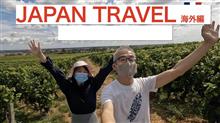 フランス　ブルゴーニュのワイン畑を歩く