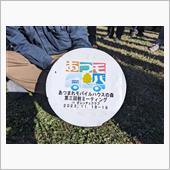 NO.1269　今年の締めイ ...