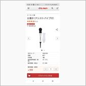 比重計。
