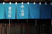 信州旅行