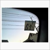 アバルトの車検