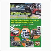 第2回クラフトマンズ・ミーテ ...