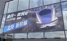 ハイドラー的な新大阪や熱海への行き方