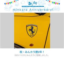 祝・みんカラ歴2年！