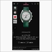 腕時計の価格の怪　#OMEG ...