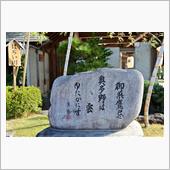 前橋東照宮であの日のことを思 ...