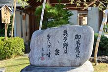 前橋東照宮であの日のことを思い出す