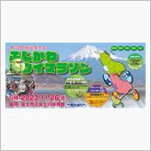 🥝ふじかわキウイマラソン2 ...