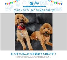 祝・みんカラ歴14年!もうそんなになるんかい😅 祝・みんカラ歴14年!もうそんなになるんかい😅