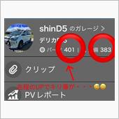 ゾロ目番で、キリ番？！ミラー ...