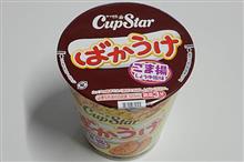 サンヨー食品　カップスター　ばかうけごま揚しょうゆ風味