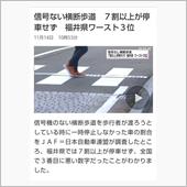 注意