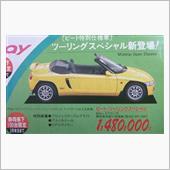 【’92年の新聞チラシより】 ...