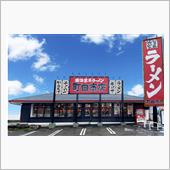 あ、町田商店！