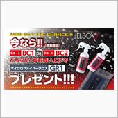オートバックス対象店舗にてJ ...