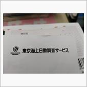 クソ野郎