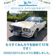 祝・みんカラ歴17年！DeAgosthni 日本の名車 collection 26
