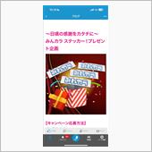 ステッカープレゼント✨