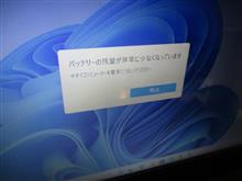 今すぐコンピューターを電源につないでください。