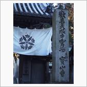 宝山寺