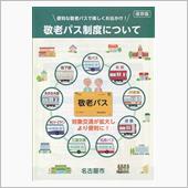来年から前期高齢者の仲間入り ...