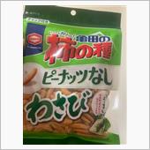 最近ハマってる...