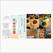 令和 五年 十二月 『 生命 ...