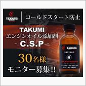 みんカラ：モニターキャンペー ...