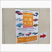 アリオ上尾特別な2Day&#39;s ...