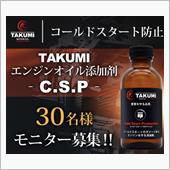 みんカラ：モニターキャンペー ...