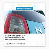 愛車と出会って10年！