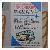 再来週は