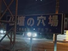 冬支度やオイル交換など