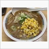 今日のラーメン☆味噌ラーメン ...