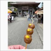 三角揚げの後は