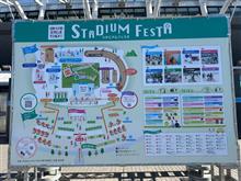 グランドサイクル東京・スタジアムフェスタに行ってきました。 グランドサイクル東京・スタジアムフェスタに行ってきました。