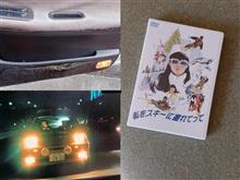 私をスキーに連れてって