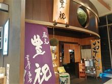 ちょっと一杯　駅ナカ居酒屋