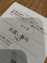 再会、バーガーキング