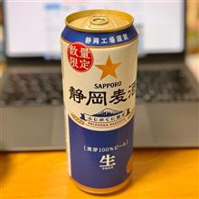 冬のシーズンも・・・静岡麦酒🍺 〜 鯵のひらきと共に🐟 